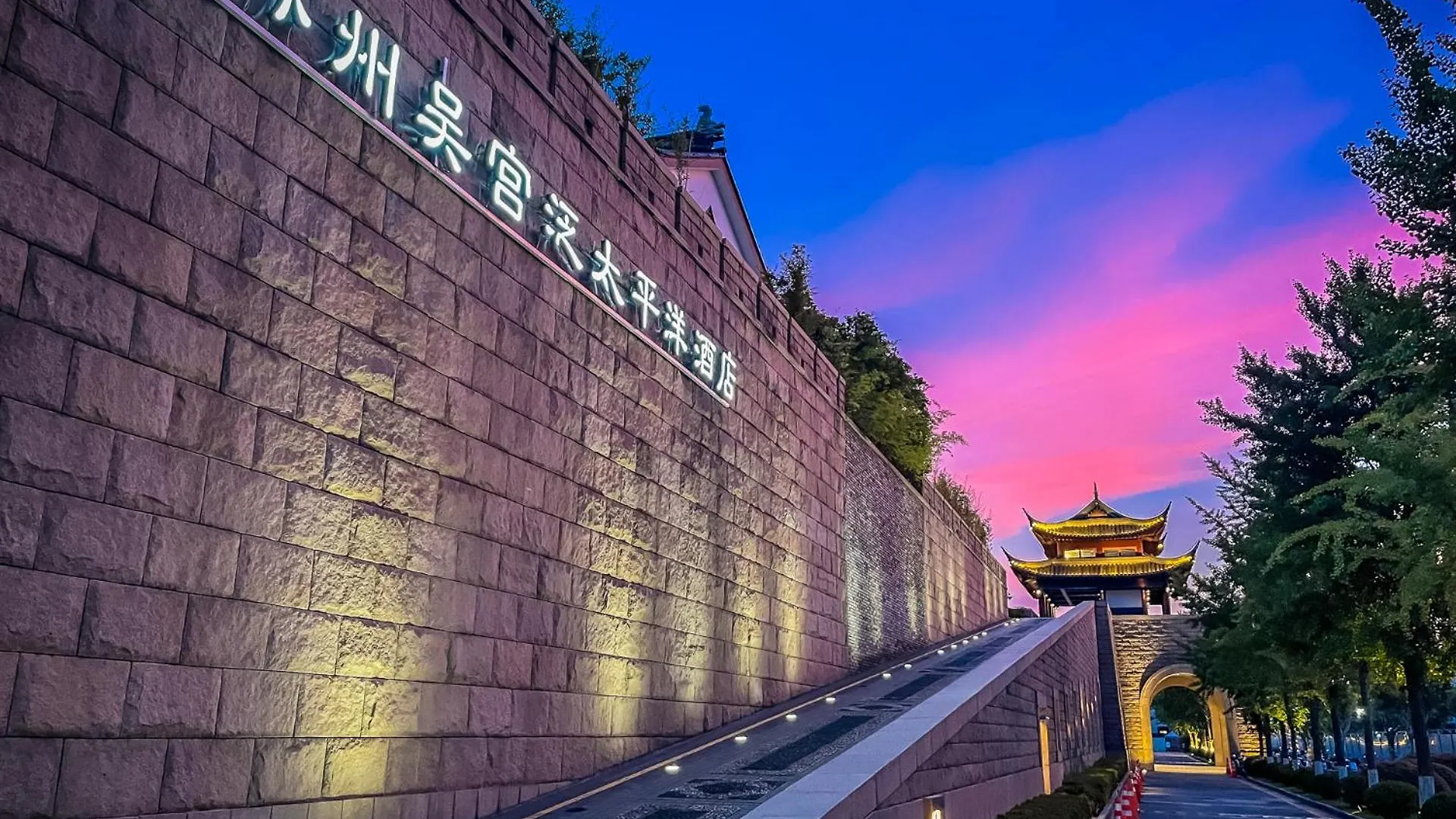 Pan Pacific Suzhou Hotel Suzhou